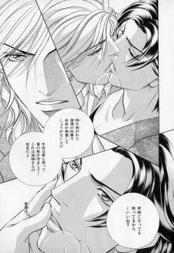 Page 250 of b-BOY Phoenix Vol.1 Zecchou Tokushuugou