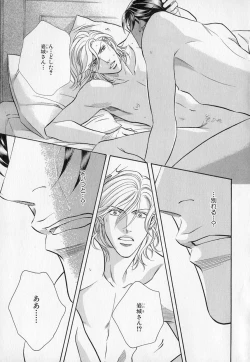 Page 258 of b-BOY Phoenix Vol.1 Zecchou Tokushuugou