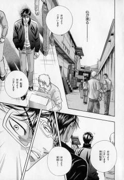 Page 260 of b-BOY Phoenix Vol.1 Zecchou Tokushuugou