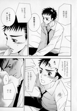 Page 266 of b-BOY Phoenix Vol.1 Zecchou Tokushuugou