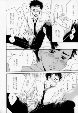 Page 269 of b-BOY Phoenix Vol.1 Zecchou Tokushuugou