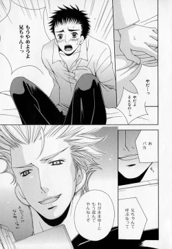 Page 274 of b-BOY Phoenix Vol.1 Zecchou Tokushuugou