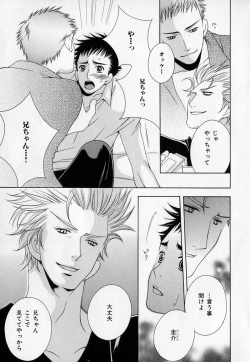 Page 276 of b-BOY Phoenix Vol.1 Zecchou Tokushuugou