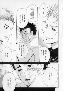 Page 282 of b-BOY Phoenix Vol.1 Zecchou Tokushuugou