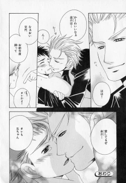 Page 283 of b-BOY Phoenix Vol.1 Zecchou Tokushuugou