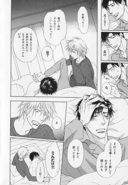 Page 29 of b-BOY Phoenix Vol.1 Zecchou Tokushuugou