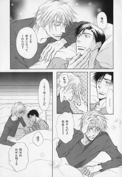 Page 38 of b-BOY Phoenix Vol.1 Zecchou Tokushuugou