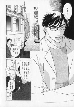 Page 47 of b-BOY Phoenix Vol.1 Zecchou Tokushuugou