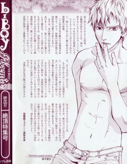 Page 4 of b-BOY Phoenix Vol.1 Zecchou Tokushuugou