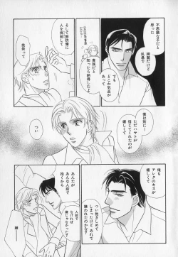 Page 62 of b-BOY Phoenix Vol.1 Zecchou Tokushuugou