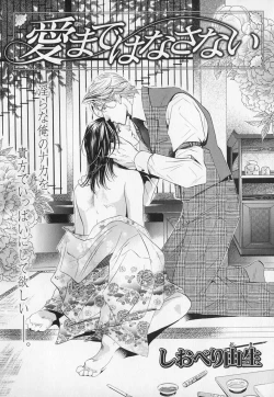 Page 72 of b-BOY Phoenix Vol.1 Zecchou Tokushuugou