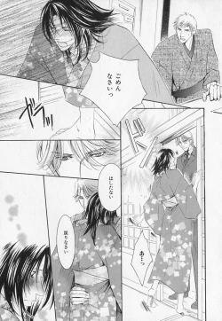 Page 80 of b-BOY Phoenix Vol.1 Zecchou Tokushuugou