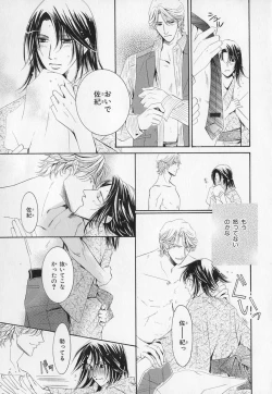 Page 82 of b-BOY Phoenix Vol.1 Zecchou Tokushuugou