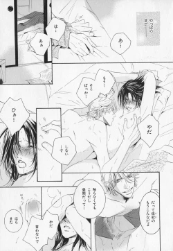 Page 84 of b-BOY Phoenix Vol.1 Zecchou Tokushuugou