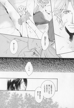 Page 87 of b-BOY Phoenix Vol.1 Zecchou Tokushuugou