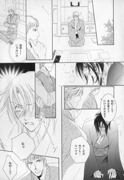 Page 94 of b-BOY Phoenix Vol.1 Zecchou Tokushuugou