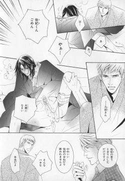 Page 95 of b-BOY Phoenix Vol.1 Zecchou Tokushuugou