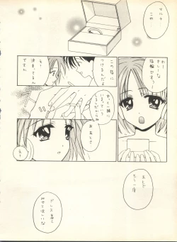 Page 101 of SECRET FILE 001 Documents +Rakuen Toshi 9 +DOKAN-02 +Maru.