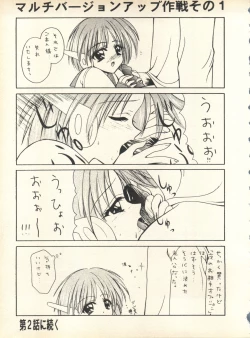 Page 102 of SECRET FILE 001 Documents +Rakuen Toshi 9 +DOKAN-02 +Maru.