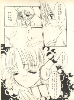 Page 104 of SECRET FILE 001 Documents +Rakuen Toshi 9 +DOKAN-02 +Maru.