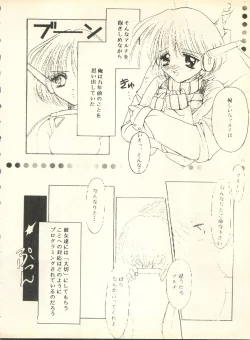 Page 105 of SECRET FILE 001 Documents +Rakuen Toshi 9 +DOKAN-02 +Maru.