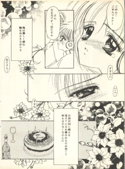 Page 107 of SECRET FILE 001 Documents +Rakuen Toshi 9 +DOKAN-02 +Maru.