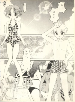 Page 111 of SECRET FILE 001 Documents +Rakuen Toshi 9 +DOKAN-02 +Maru.