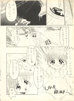 Page 115 of SECRET FILE 001 Documents +Rakuen Toshi 9 +DOKAN-02 +Maru.