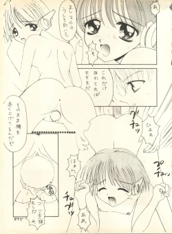 Page 116 of SECRET FILE 001 Documents +Rakuen Toshi 9 +DOKAN-02 +Maru.