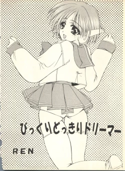 Page 131 of SECRET FILE 001 Documents +Rakuen Toshi 9 +DOKAN-02 +Maru.