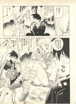 Page 158 of SECRET FILE 001 Documents +Rakuen Toshi 9 +DOKAN-02 +Maru.