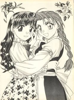 Page 17 of SECRET FILE 001 Documents +Rakuen Toshi 9 +DOKAN-02 +Maru.