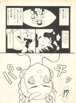 Page 21 of SECRET FILE 001 Documents +Rakuen Toshi 9 +DOKAN-02 +Maru.