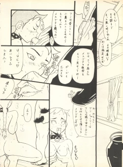Page 25 of SECRET FILE 001 Documents +Rakuen Toshi 9 +DOKAN-02 +Maru.