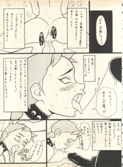 Page 26 of SECRET FILE 001 Documents +Rakuen Toshi 9 +DOKAN-02 +Maru.