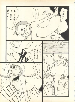 Page 28 of SECRET FILE 001 Documents +Rakuen Toshi 9 +DOKAN-02 +Maru.