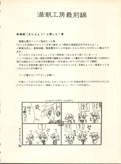 Page 31 of SECRET FILE 001 Documents +Rakuen Toshi 9 +DOKAN-02 +Maru.