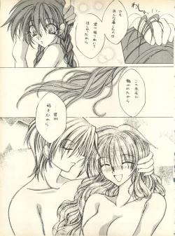 Page 48 of SECRET FILE 001 Documents +Rakuen Toshi 9 +DOKAN-02 +Maru.