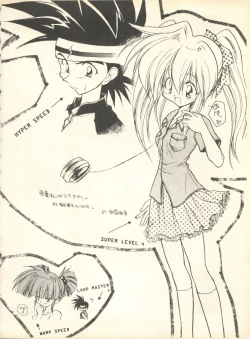 Page 53 of SECRET FILE 001 Documents +Rakuen Toshi 9 +DOKAN-02 +Maru.