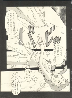 Page 58 of SECRET FILE 001 Documents +Rakuen Toshi 9 +DOKAN-02 +Maru.