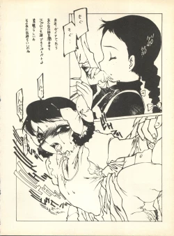 Page 5 of SECRET FILE 001 Documents +Rakuen Toshi 9 +DOKAN-02 +Maru.