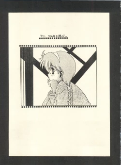 Page 6 of SECRET FILE 001 Documents +Rakuen Toshi 9 +DOKAN-02 +Maru.