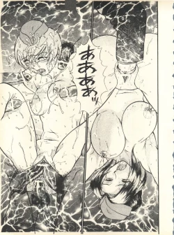 Page 74 of SECRET FILE 001 Documents +Rakuen Toshi 9 +DOKAN-02 +Maru.