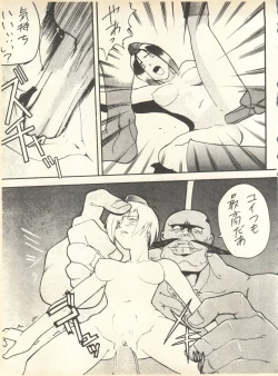 Page 82 of SECRET FILE 001 Documents +Rakuen Toshi 9 +DOKAN-02 +Maru.