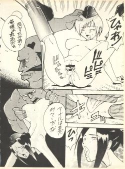 Page 87 of SECRET FILE 001 Documents +Rakuen Toshi 9 +DOKAN-02 +Maru.