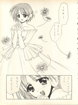 Page 96 of SECRET FILE 001 Documents +Rakuen Toshi 9 +DOKAN-02 +Maru.