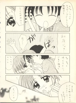 Page 97 of SECRET FILE 001 Documents +Rakuen Toshi 9 +DOKAN-02 +Maru.