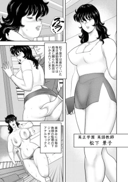 Page 15 of Dorei Onna Kyoushi Keiko 8
