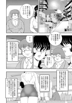 Page 18 of Dorei Onna Kyoushi Keiko 8