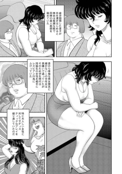Page 19 of Dorei Onna Kyoushi Keiko 8